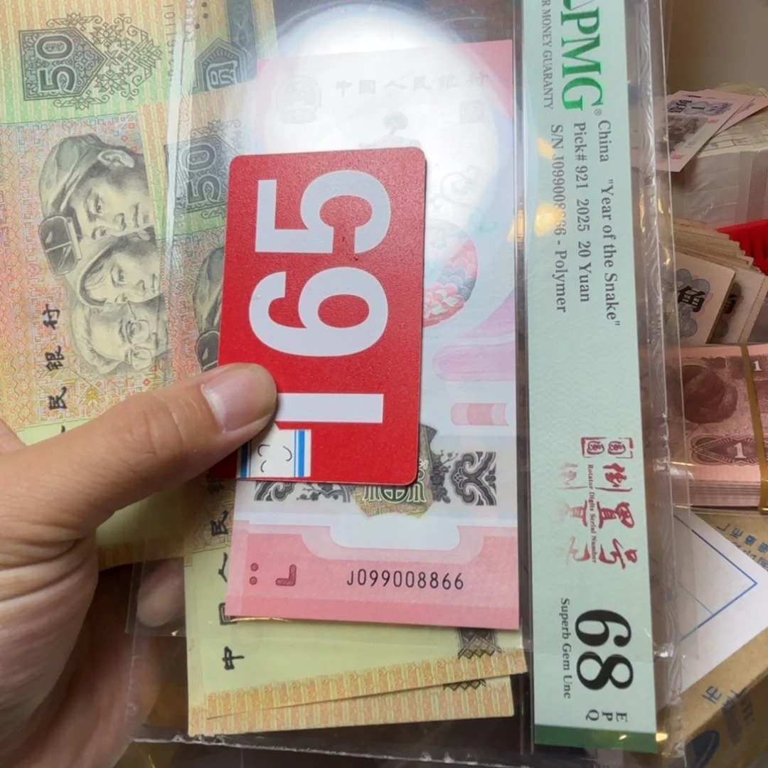 1***3退市纸币硬币品相如图