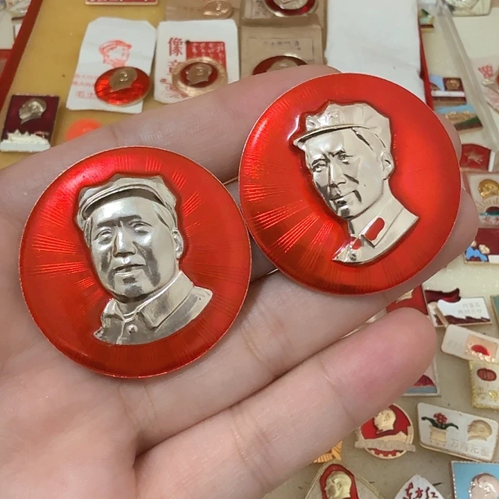 铝村****桥毛爷爷像章，两枚