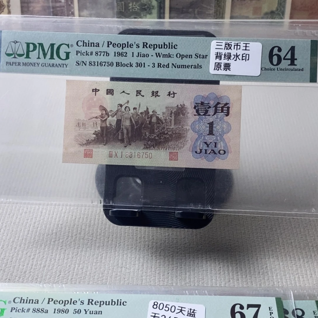 背水一角64分无4一张