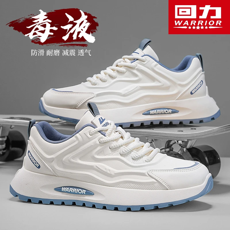 回力运动男鞋冬季2025新款皮面休闲板鞋百搭厚底男式阿甘小白潮鞋