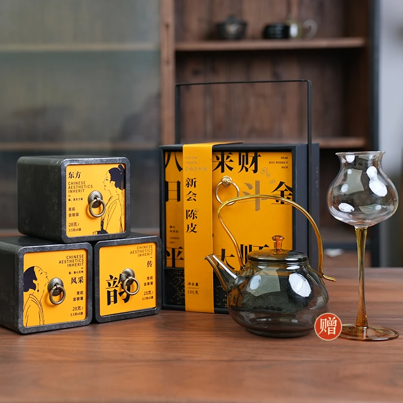 2024陈皮茶礼盒1个 茉莉金骏眉3罐 似锦壶灰1个  悠然杯黄1个