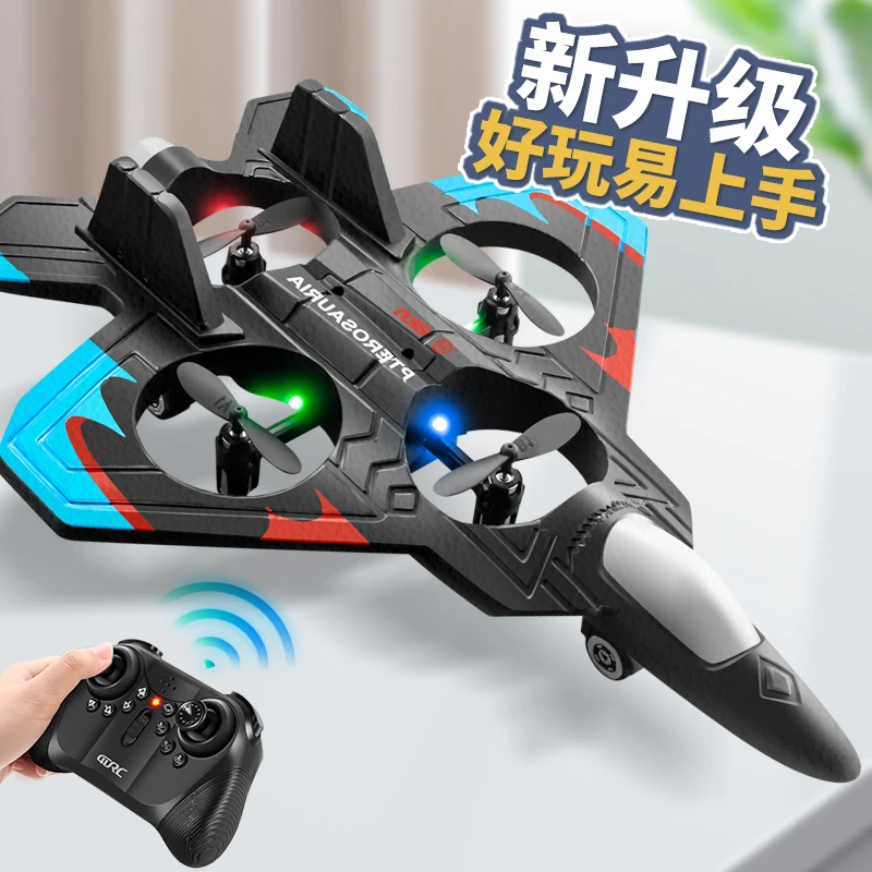 2025年新款遥控飞机儿童玩具黑科技泡沫滑翔战斗机小学生航模飞机