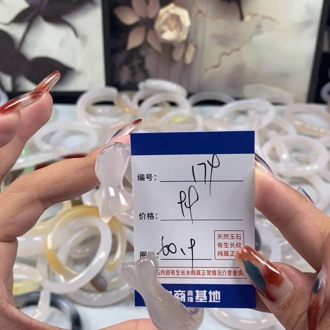 手镯玛瑙/玉髓未镶嵌*️****179