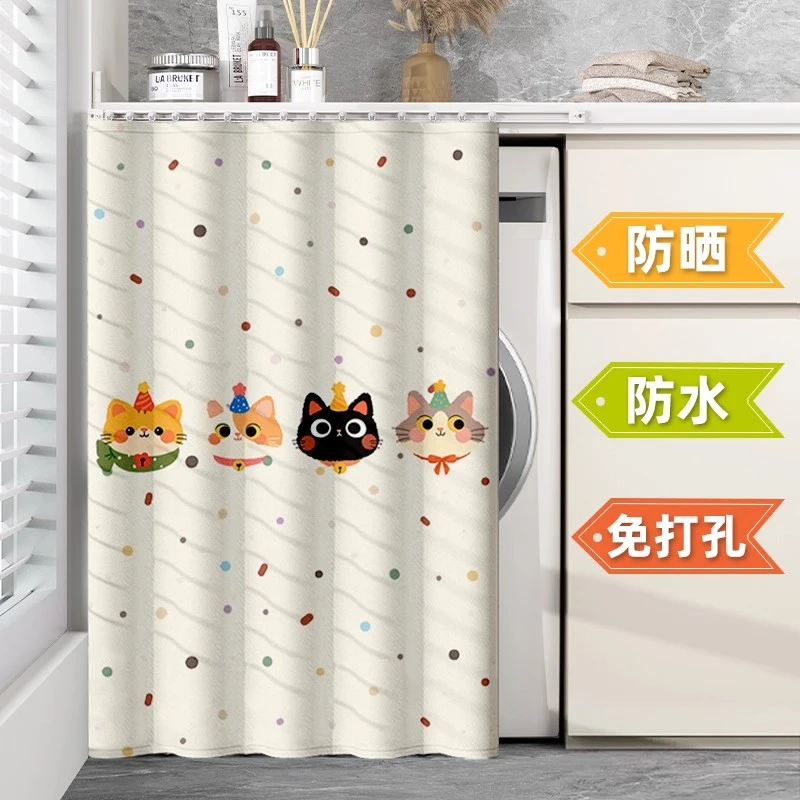 滚筒洗衣机防晒罩阳台柜子遮挡帘遮光防尘盖布免打孔滑轨可爱帘子