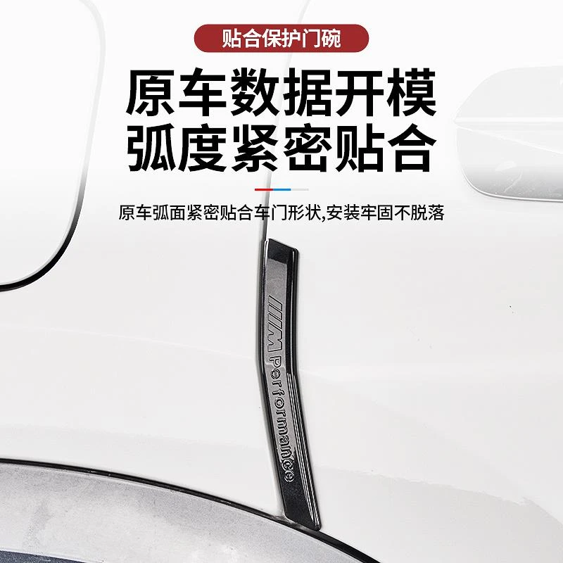 适用于23-24款宝马X1车门防撞条车身防刮擦贴汽车外部装饰