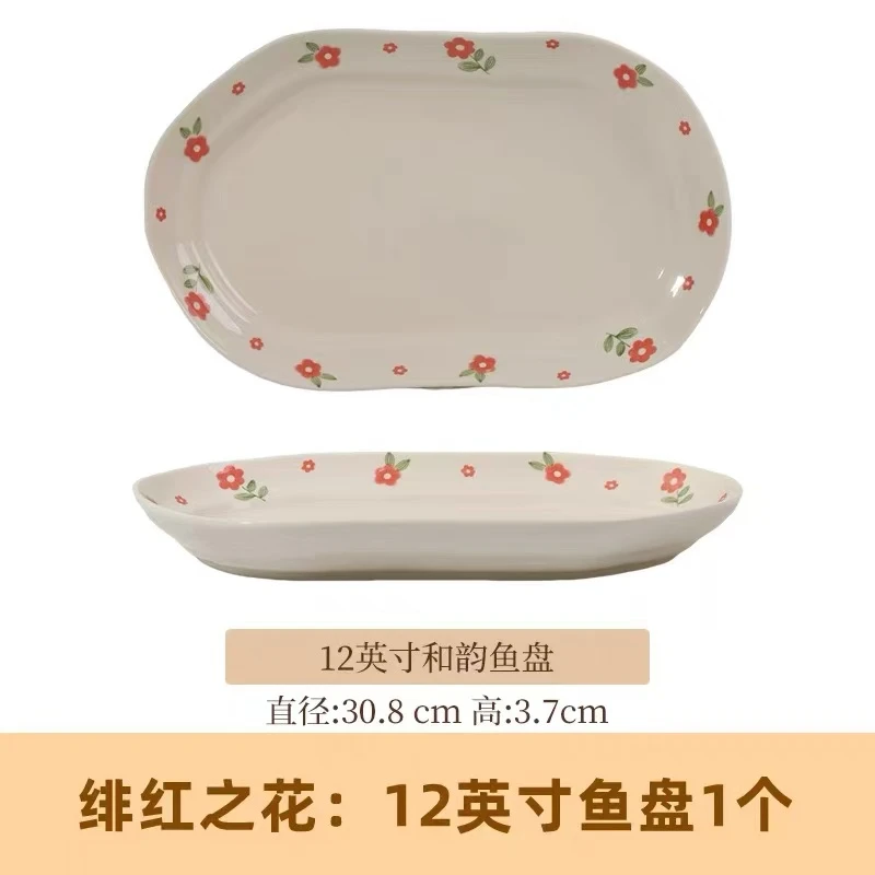 鱼盘家用餐盘陶瓷