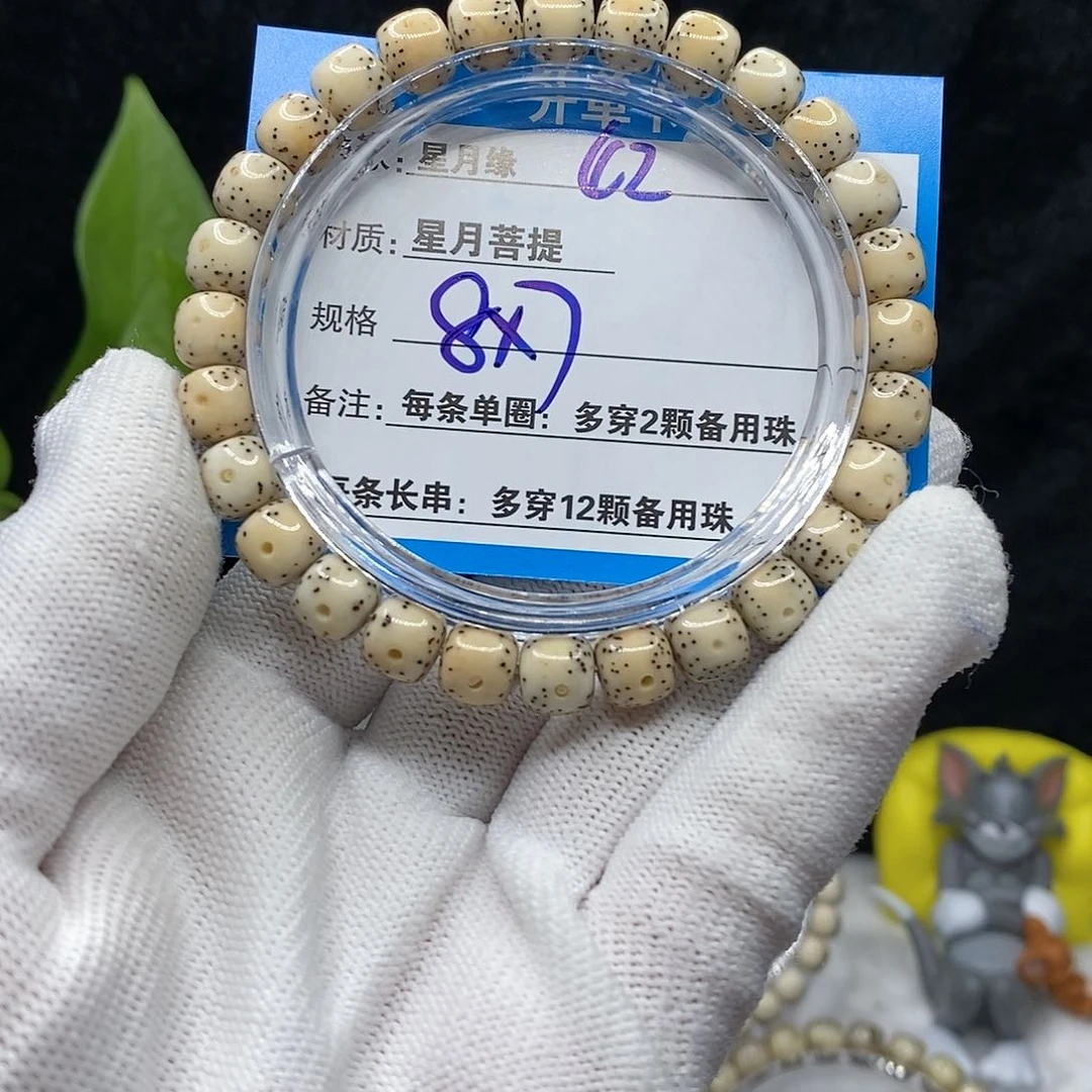 【闪购商品】吊坠星月菩提42；g j ko o