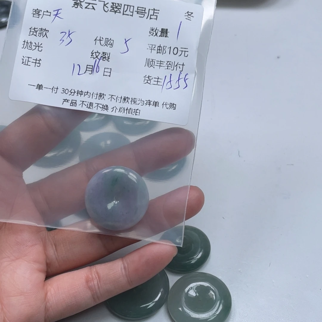 天***涯翡翠未镶嵌颈饰翡翠吊坠