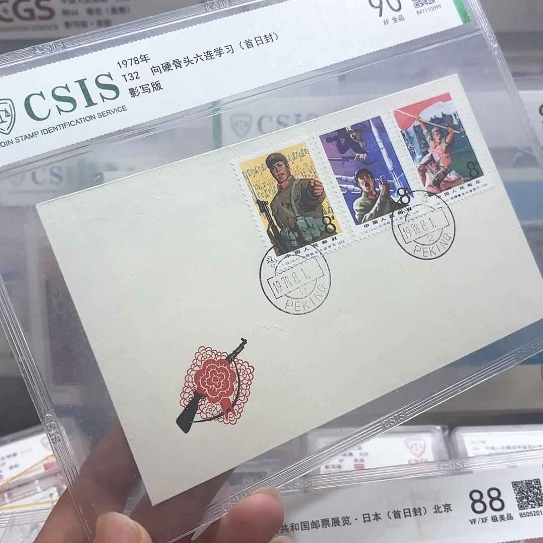 T32套票首日封一个