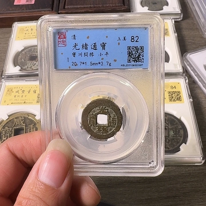 铜A闻博文化光绪通宝