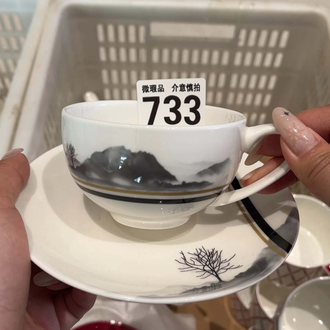 瓷片733 全场微瑕介意慎拍