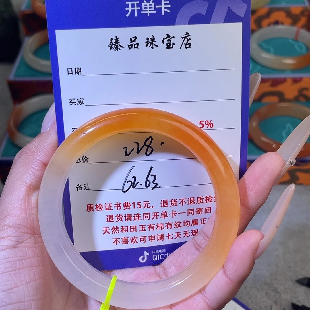 未镶嵌石英质玉（黄龙玉）手镯