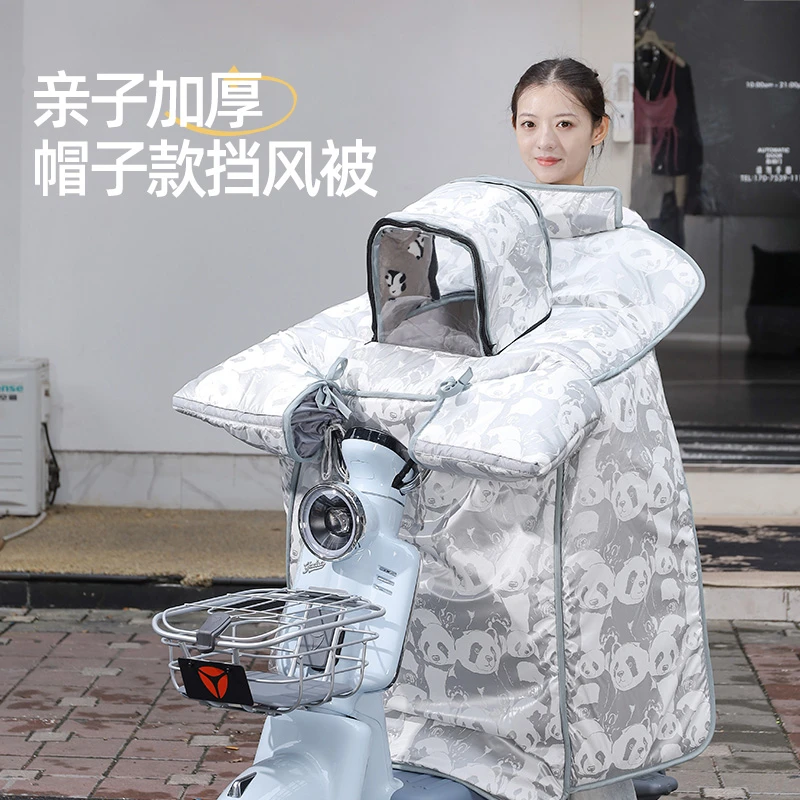 冬季亲子鲨鱼皮加厚挡风被保暖护肩防水加绒围脖电瓶车亲子挡风被
