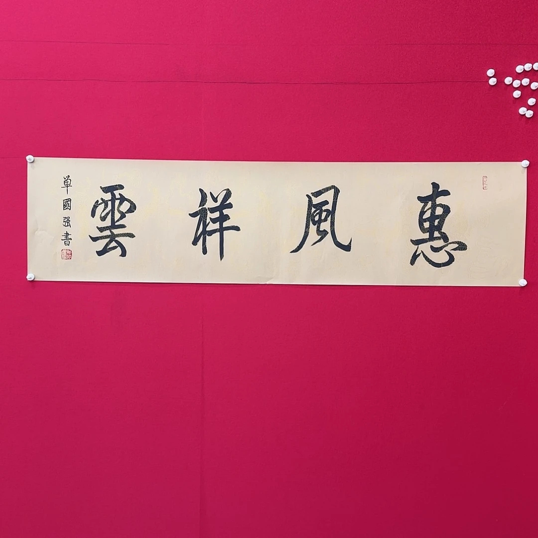 闪购商品艺术作品