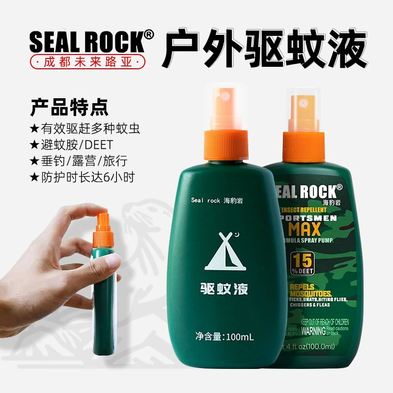海豹岩驱蚊水喷雾户外防蚊神器驱虫防蚊液蚊虫花露水野外避蚊胺