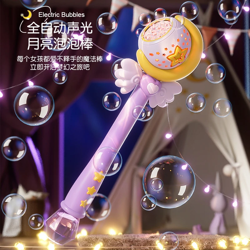 儿童仙女魔法棒泡泡机女孩全自动手持电动吹泡泡棒公主新款玩具生