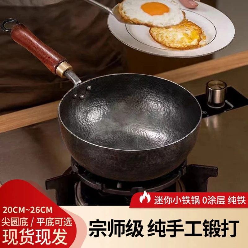 【章丘铁锅】章丘小炒锅奶锅加深锅无涂层专用铁锅不粘锅小铁锅