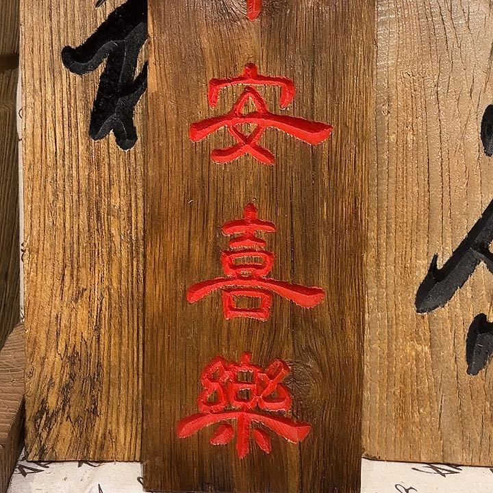 琉璃手工艺品富**开