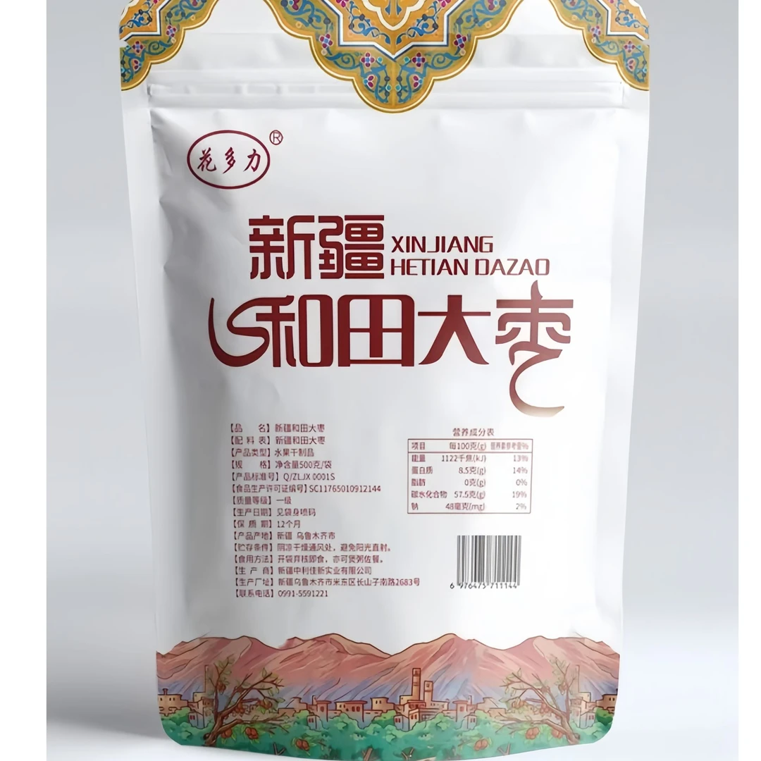 花多力新疆和田大枣肉厚核小零食煲汤泡茶佳选500g*4袋