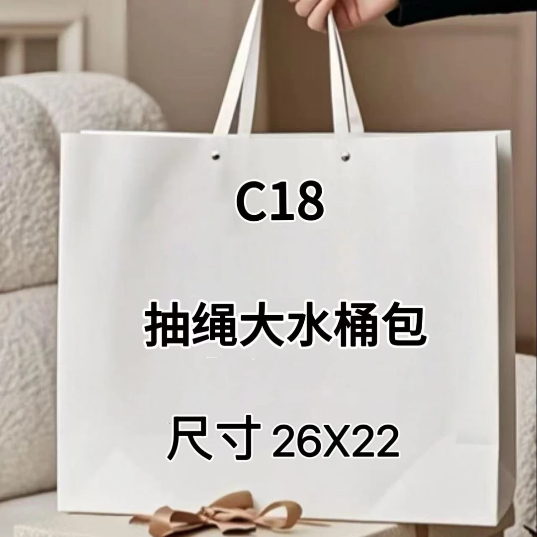 C18《抽绳大水桶》