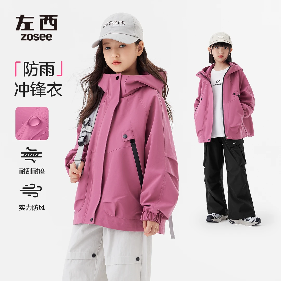 【乌梅子酱】左西女童树莓限定色户外冲锋外套2025秋防水防风耐磨外