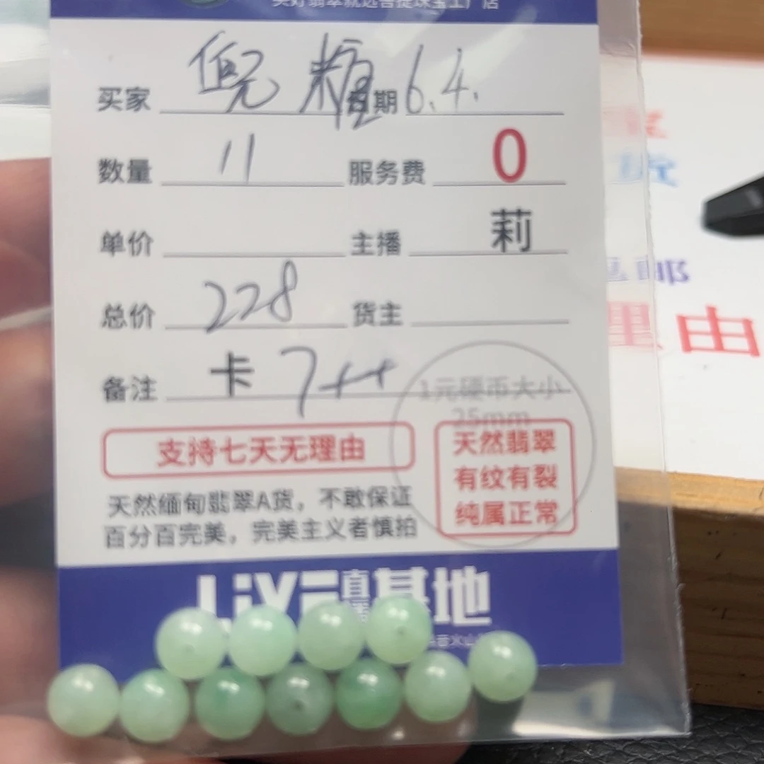 【闪购商品】未镶嵌手链翡翠兜***?卡7++