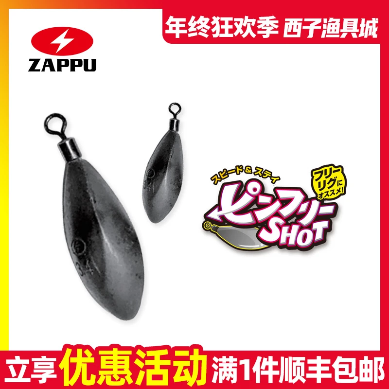 日本ZAPPU棱角流线型铅坠自由钓组配重铅坠路亚海钓钨钢钓鱼坠