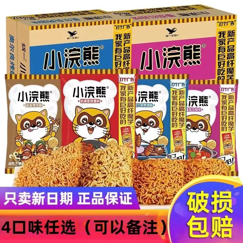 统一小浣熊掌心干吃面一整箱香辣蟹味干脆面休闲童年怀旧小吃零食