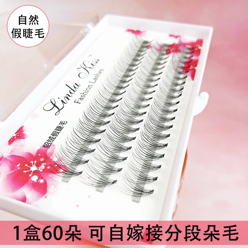 【停留1分钟 离开无效】分段式假睫毛1盒