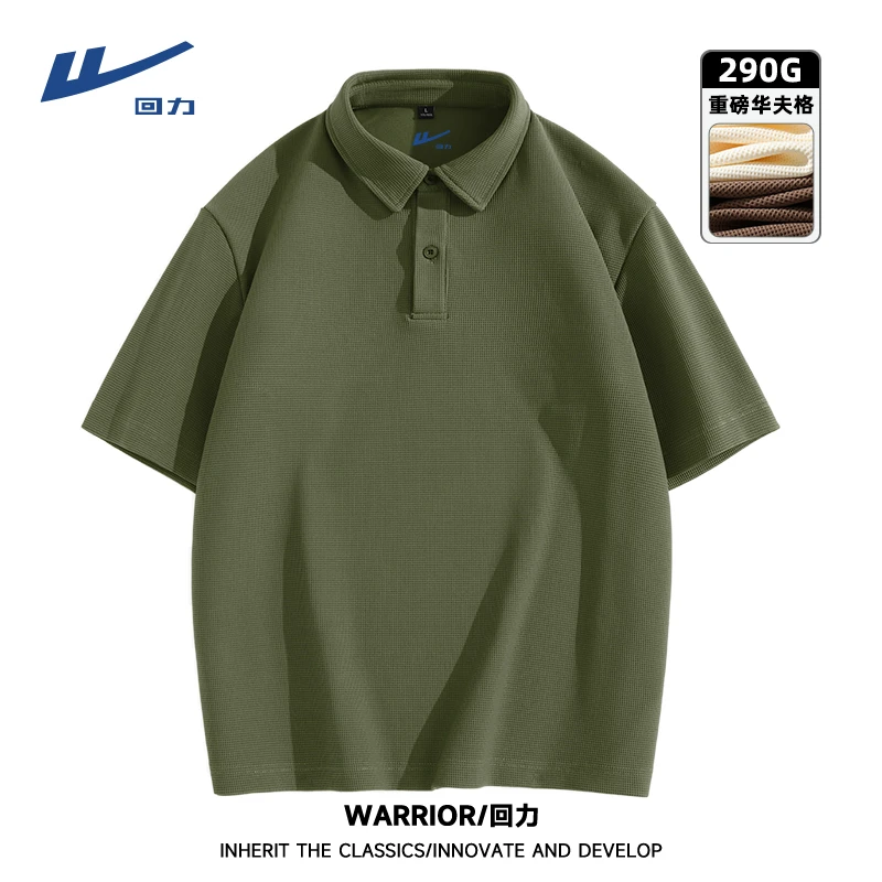 回力重磅短袖POLO衫男夏季纯色商务休闲华夫格T恤外穿翻领半袖衫B