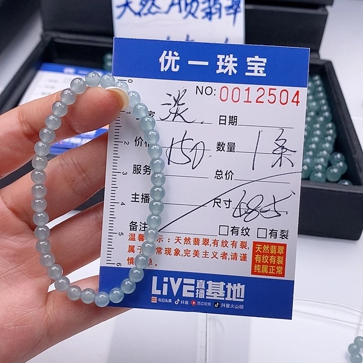 淡***笑未镶嵌手链翡翠散珠