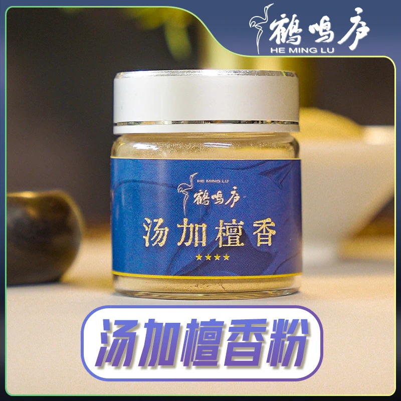 【香粉】汤加檀香香粉 汤加老料 10g罐装 天然沉香