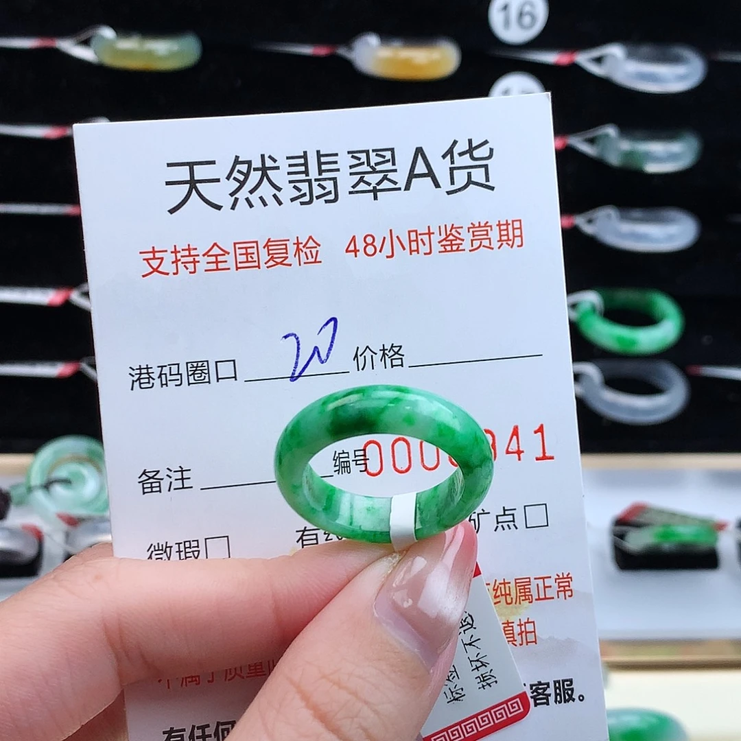 翡翠未镶嵌戒指翡翠