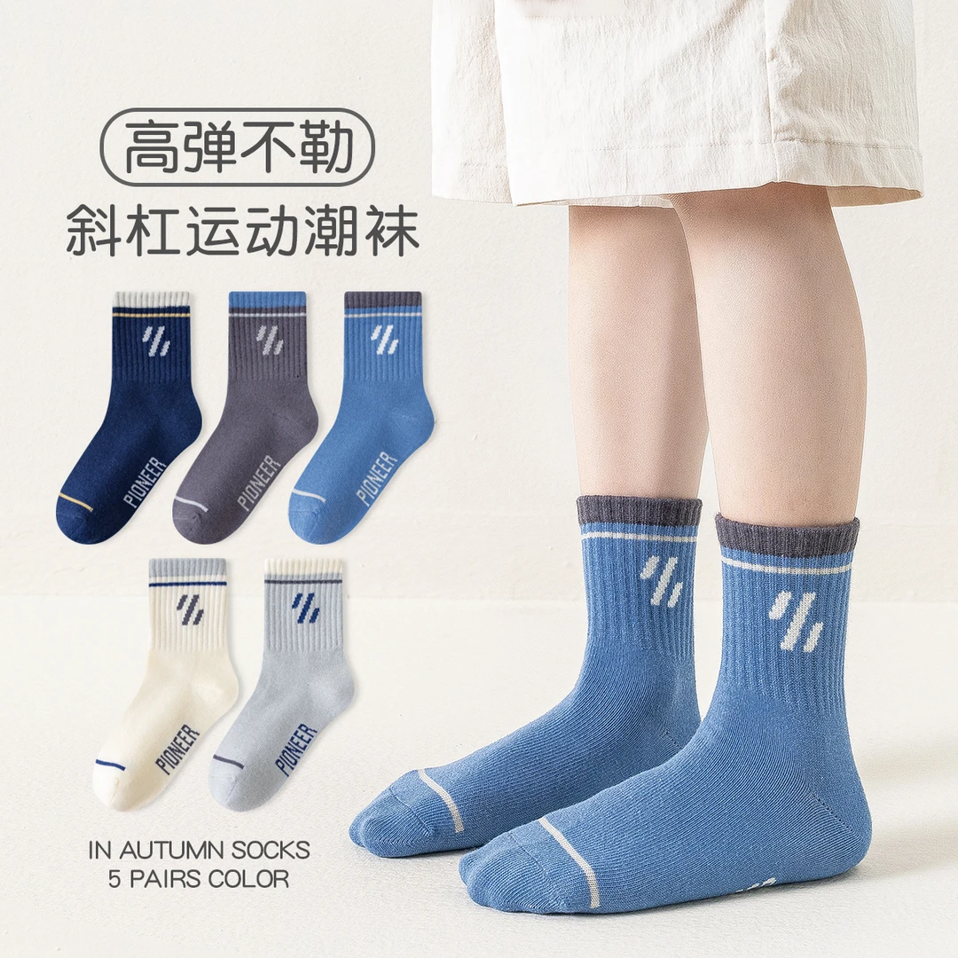 儿童袜子男春秋透气防臭袜男童运动中筒袜秋冬季高弹长筒学生潮袜