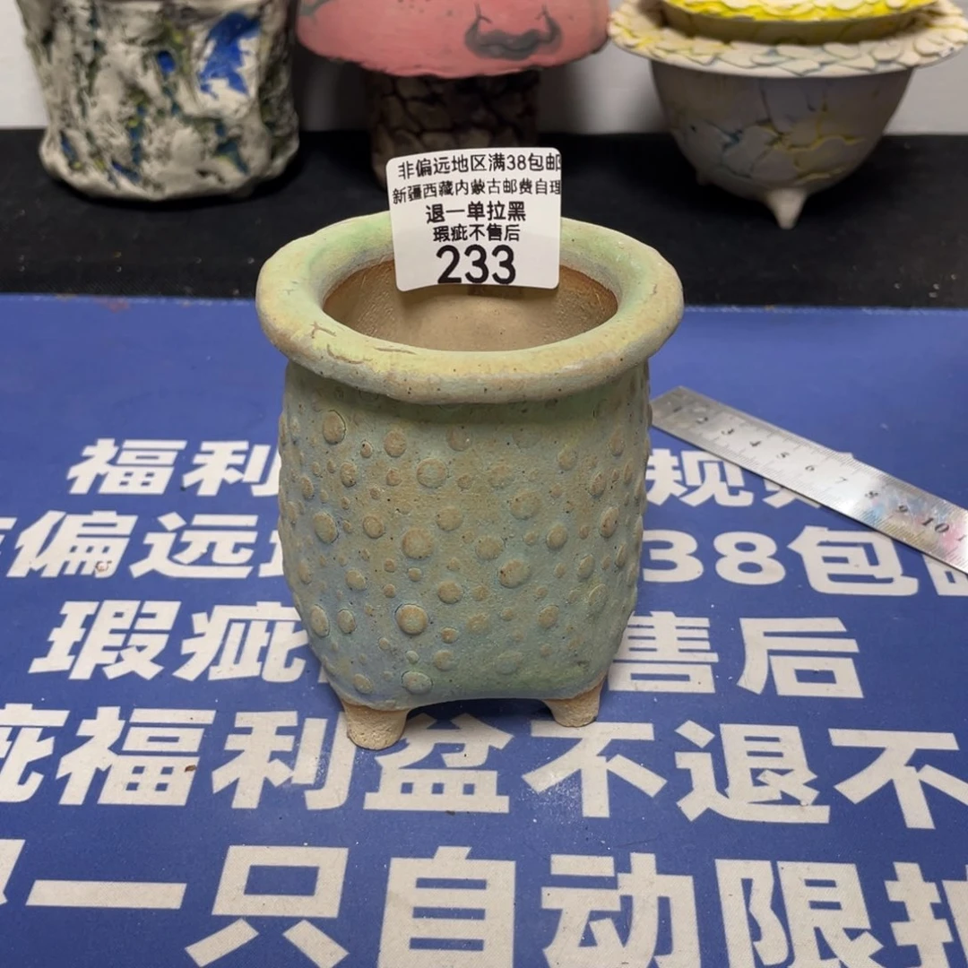 特价微瑕疵不退不换哦233
