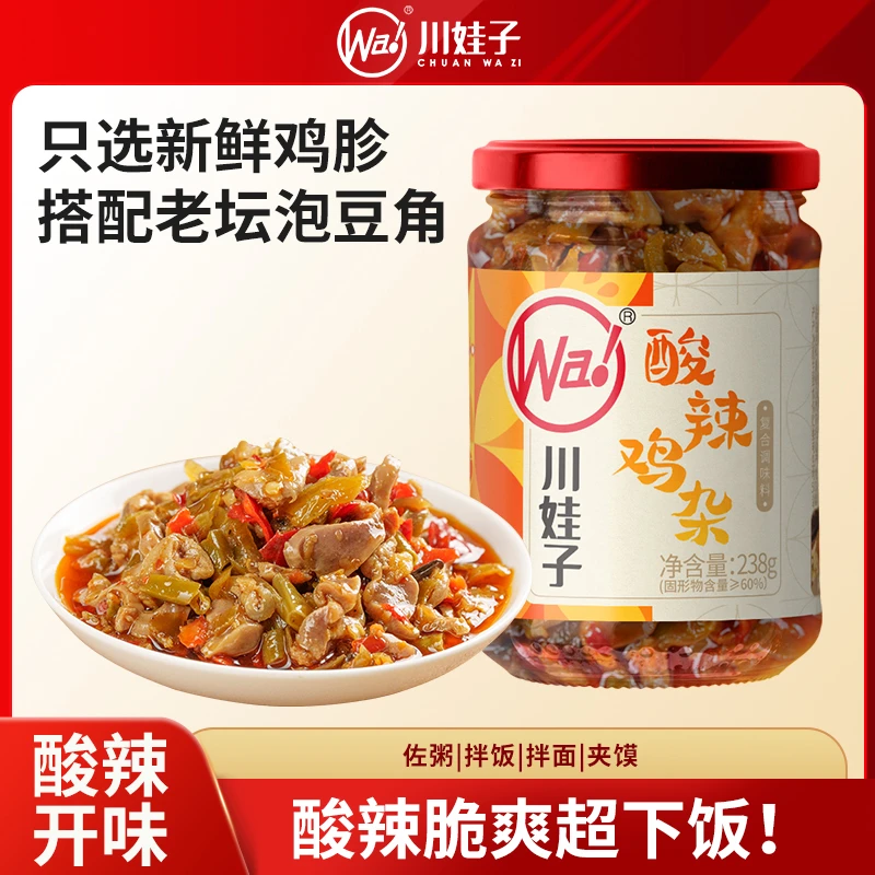 川娃子酸辣鸡杂农家酸豆角鸡胗开胃下饭菜湖南特产酸豇豆238g YL