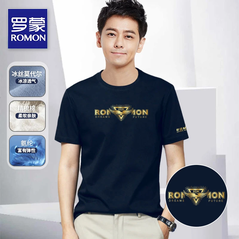 罗蒙短袖男士T恤夏季打底衫半袖男装上衣服百搭修身潮流体恤薄款