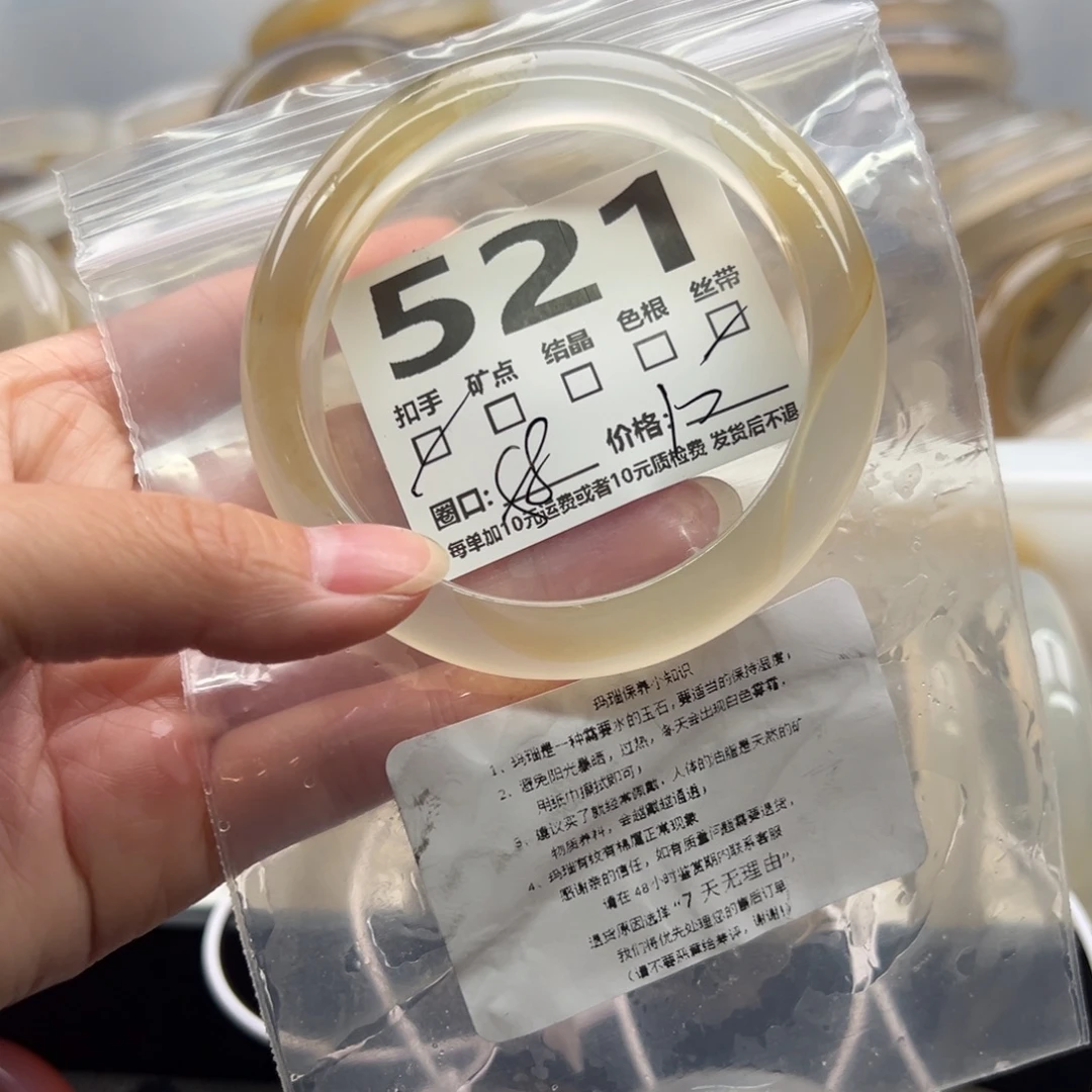 手镯玛瑙/玉髓未镶嵌521