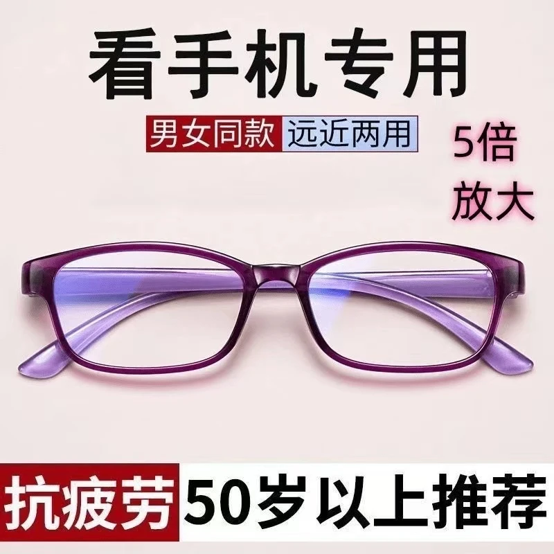 智能老花镜自动调节度数变焦超轻薄新款蓝光高清蓝光焦点老年人镜