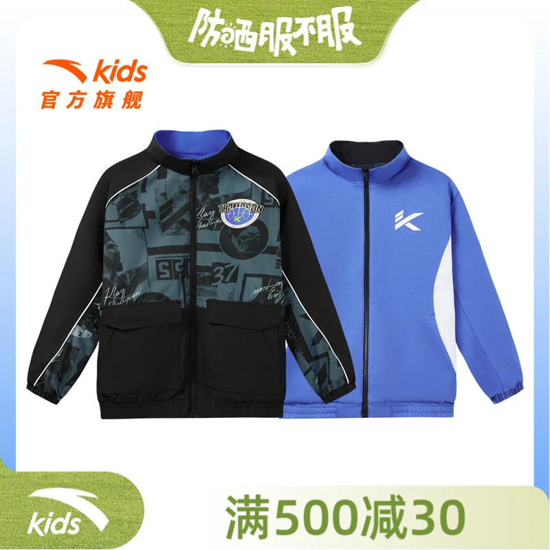安踏儿童男大童双面穿运动上衣25春新款舒适青少年运动厚外套1601