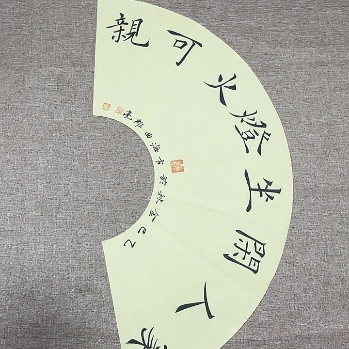 书法静逸草堂书画墨迹