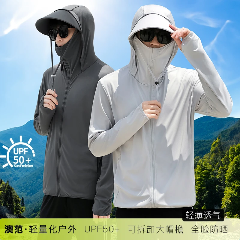 防晒衣男夏季冰丝网眼钓鱼户外薄款连帽宽松长袖速干透气休闲外套