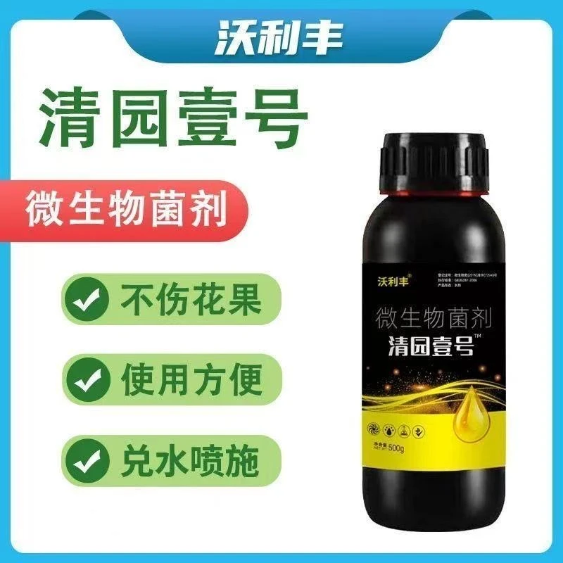 清园壹号沃利丰果园专用改良土壤促根果蔬抗逆恢复树势叶面肥
