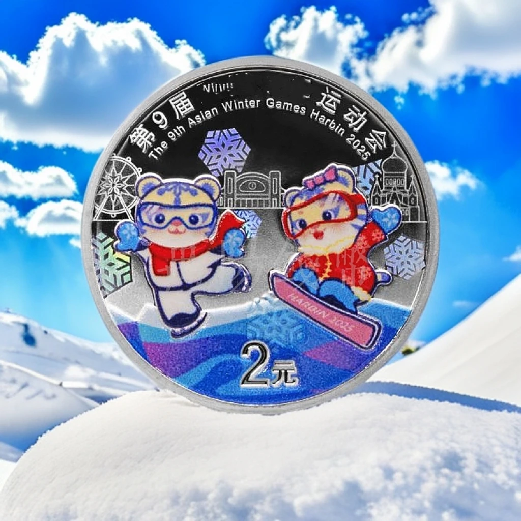 2025年运动会彩色银币金总原装面值2元重量5克盒证齐全