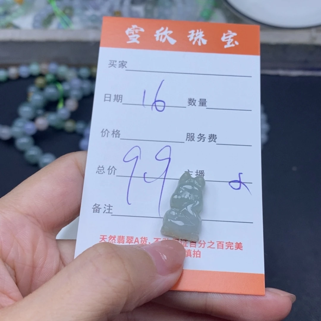 翡翠未镶嵌颈饰翡翠