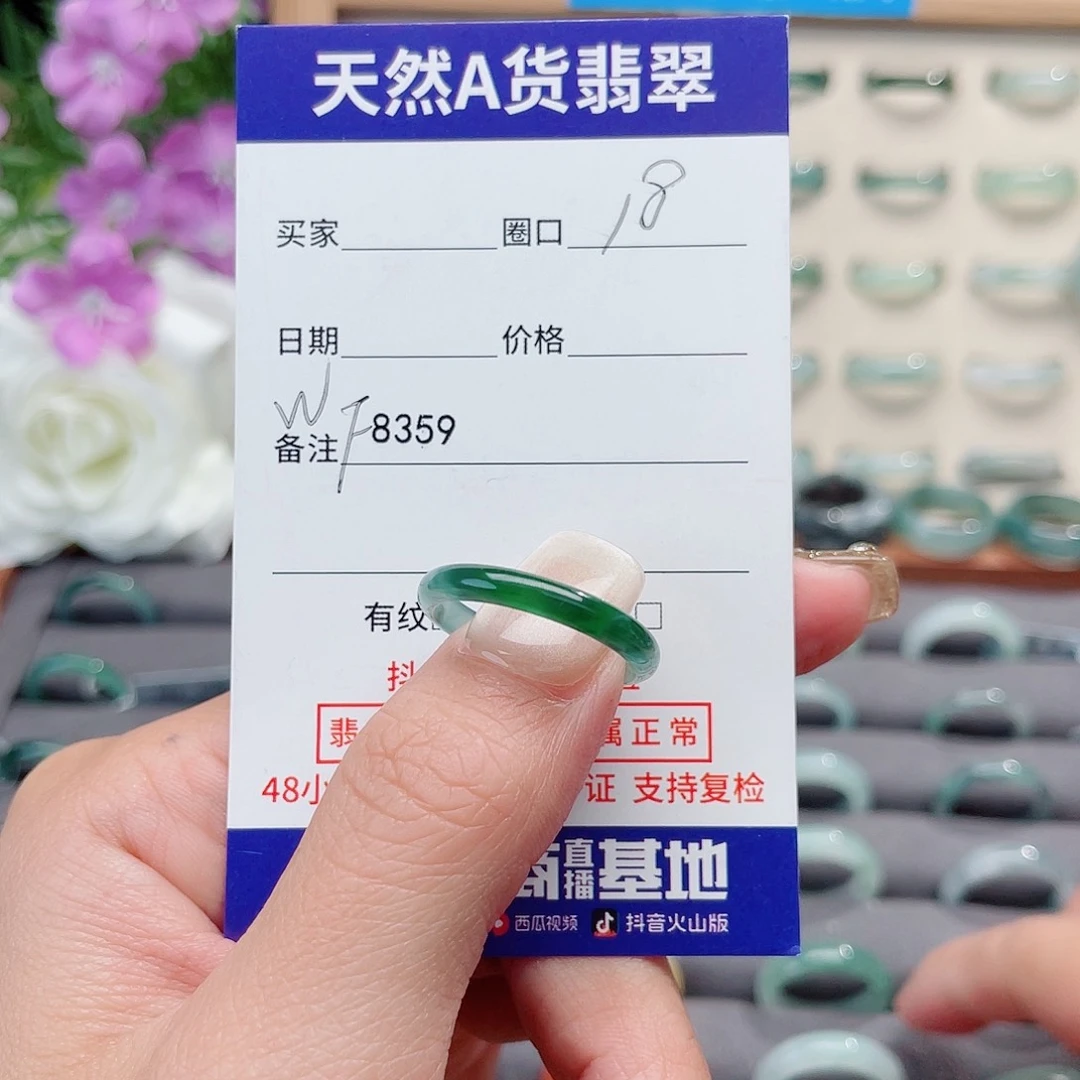 *****翡翠未镶嵌戒指天然翡翠WF8359
