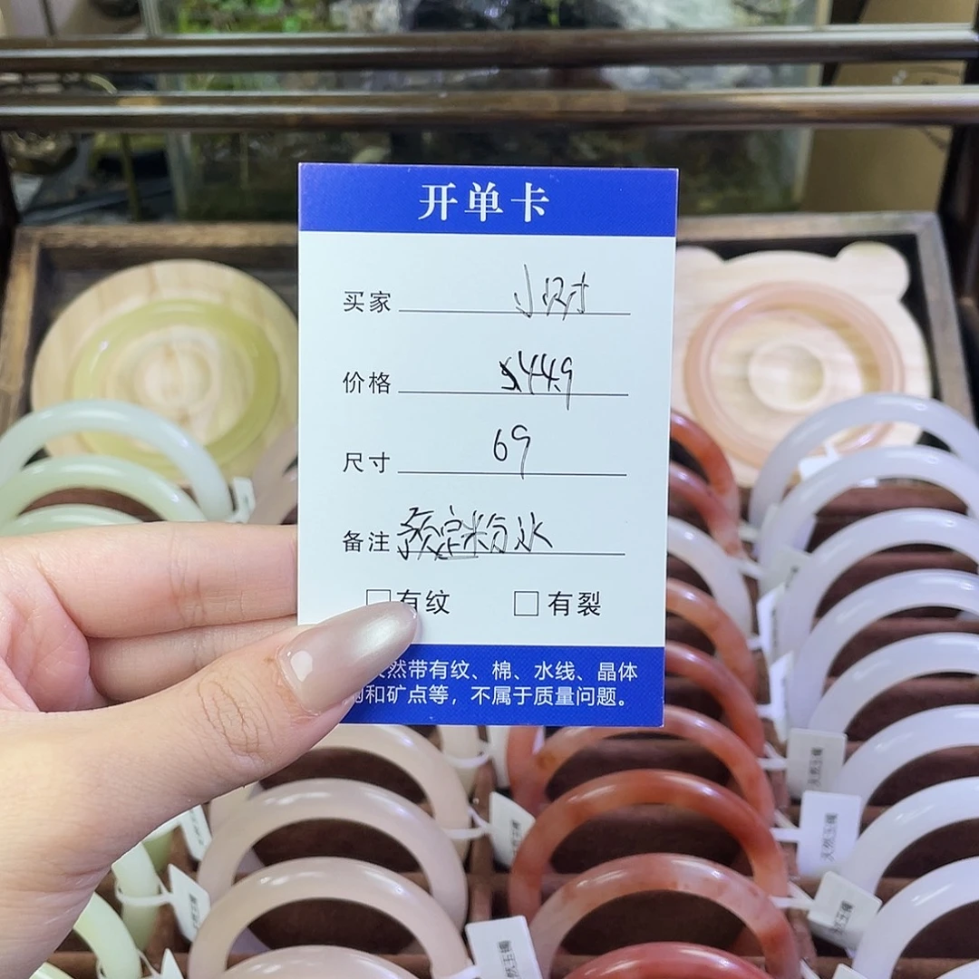 ****⁸玛瑙/玉髓未镶嵌手镯