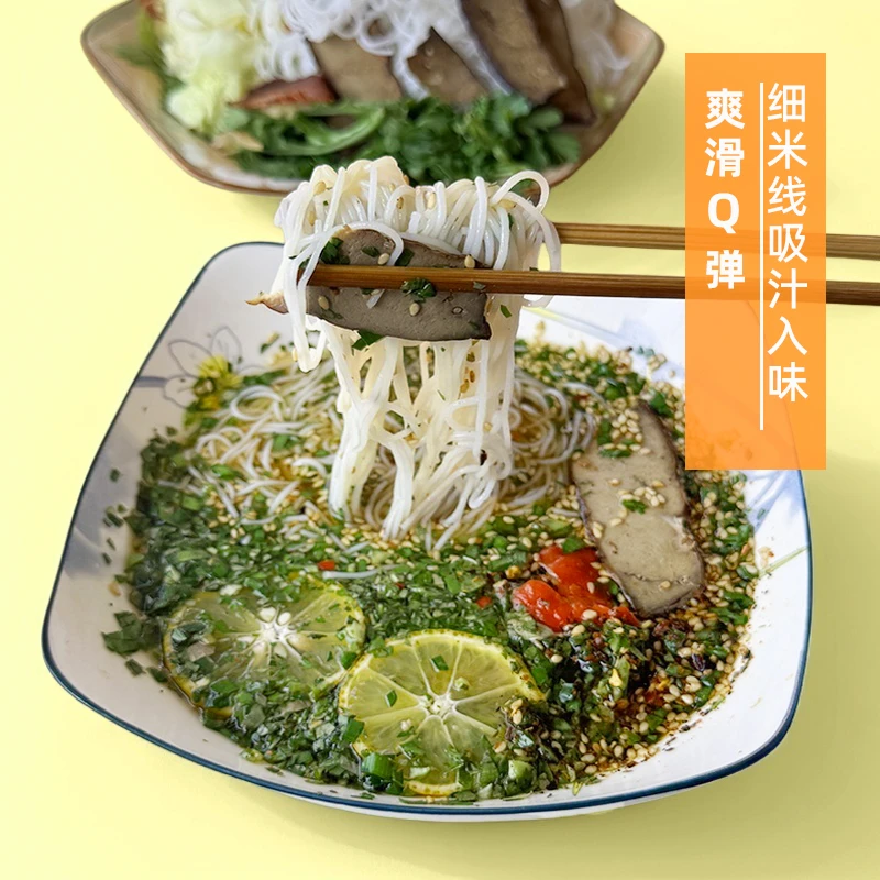 芒市撒撇·速食免煮云南傣族撒丕米线德宏傣味柠檬撒苦撒开水冲泡