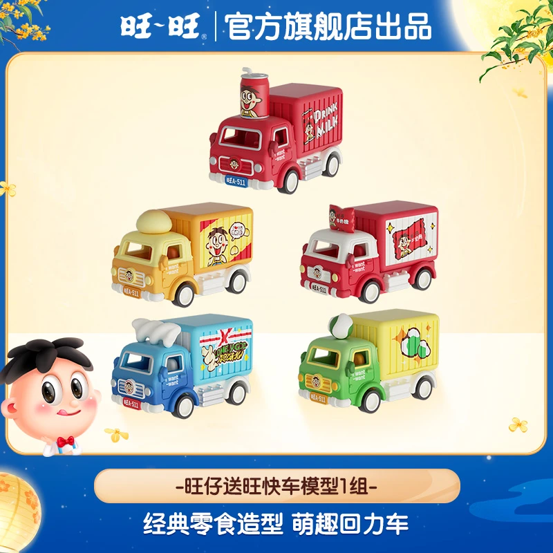 旺仔俱乐部旺旺玩具车可爱酷炫旺仔惯性快车小汽车卡车儿童玩具DY