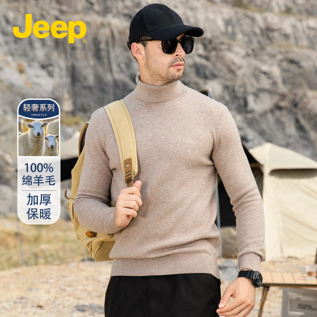 【100%绵羊毛】JEEP春秋秋重磅商务休闲男高领打底羊毛衫百搭上衣